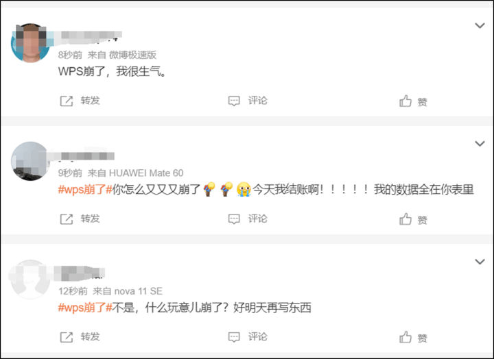 皇冠信用網会员账号_“WPS崩了”冲上热搜皇冠信用網会员账号,官方账号公布补偿方案:已恢复,所有用户可以免费领取15天会员