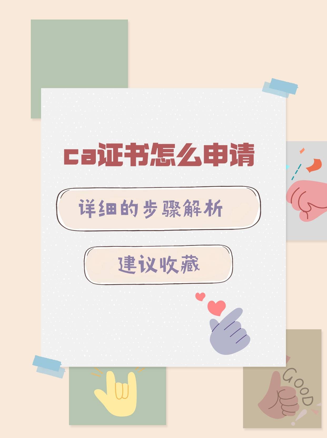 皇冠信用網怎么申请_ca证书怎么申请