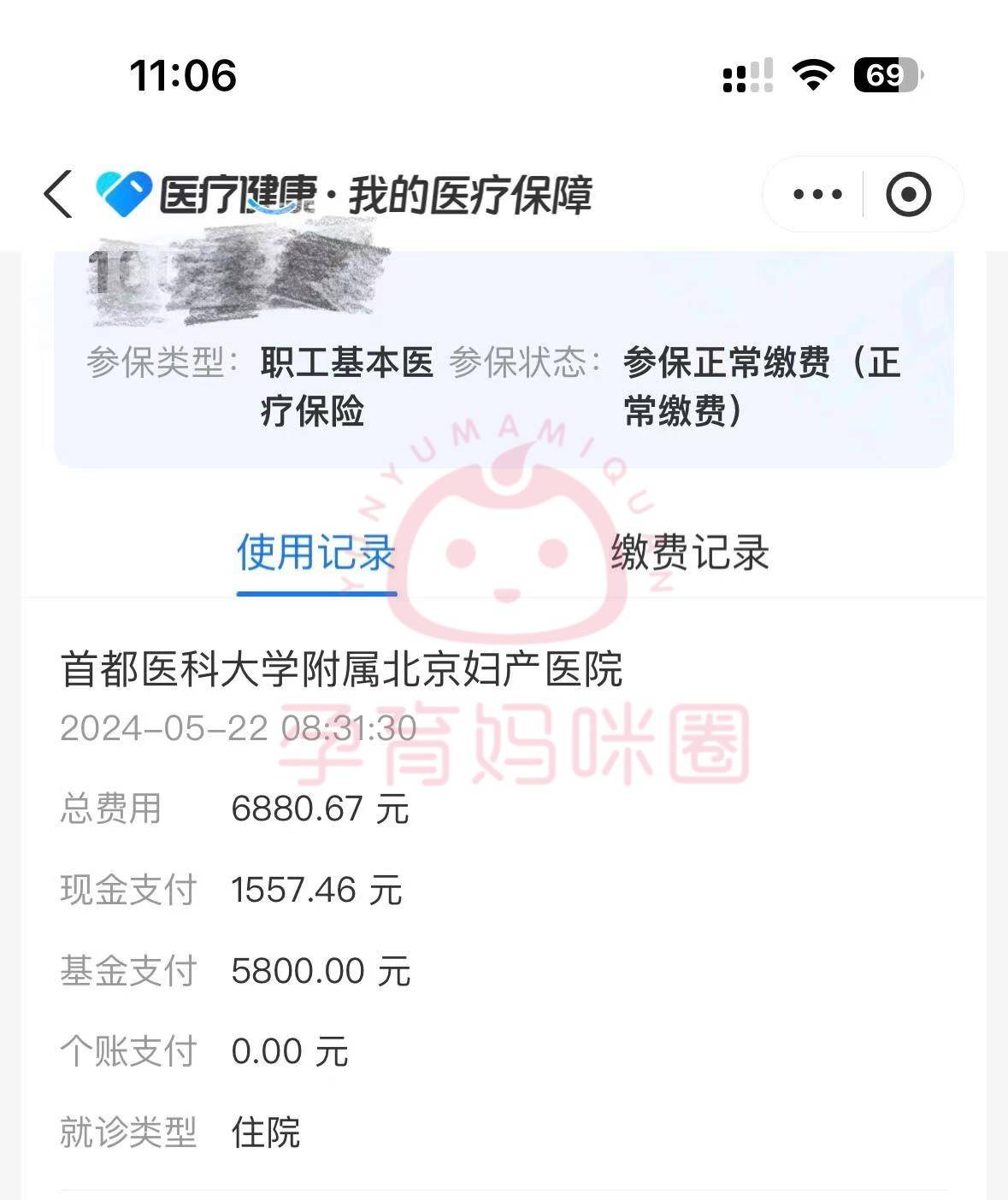 皇冠信用網押金多少_2024北京妇产医院住院难么皇冠信用網押金多少?可以陪床么?生产需要哪些准备?押金需要交多少?