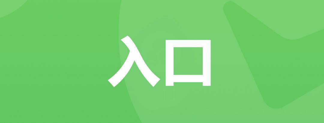 皇冠信用网在哪里开通_微信分付开通申请入口在哪里皇冠信用网在哪里开通?原来隐藏在这里面...