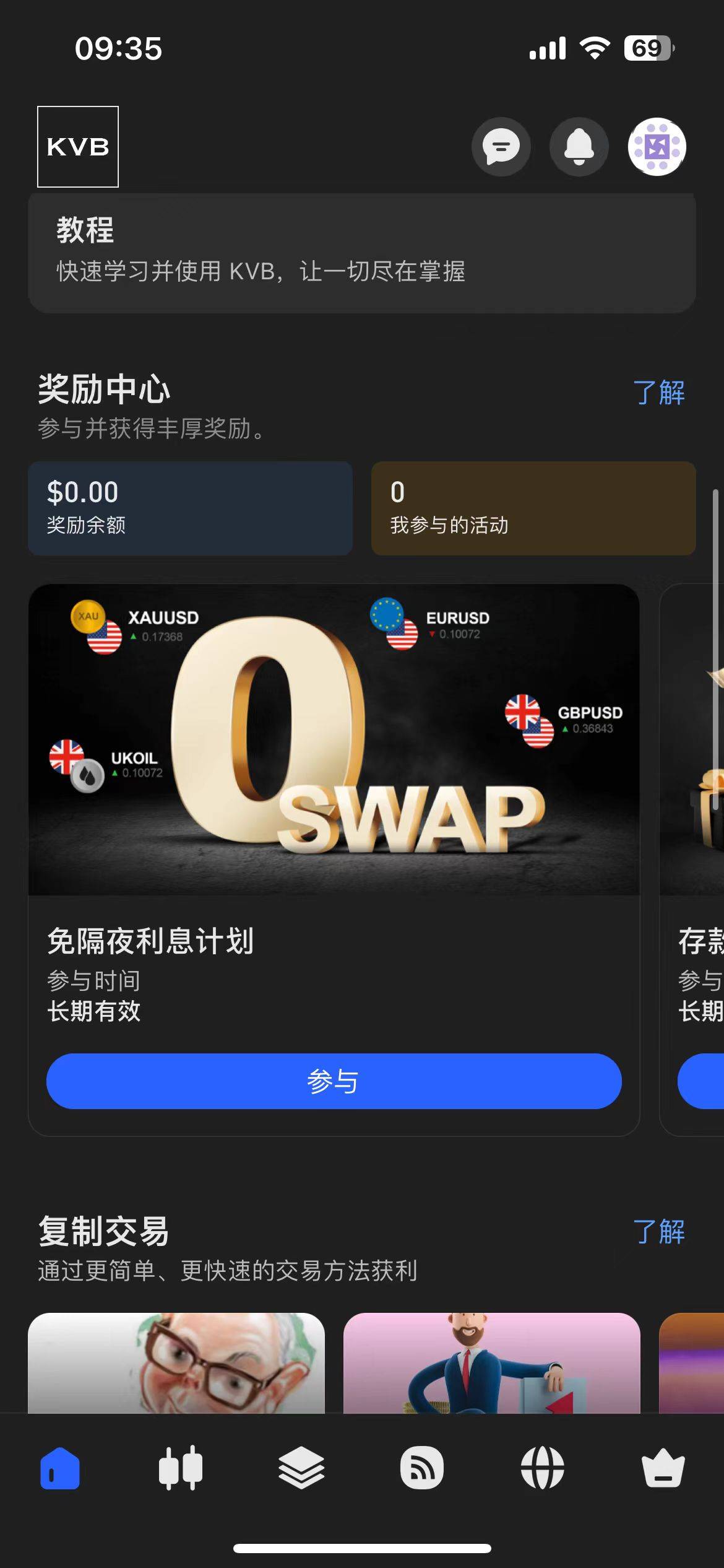 皇冠信用网APP下载_kvb平台APP怎么下载皇冠信用网APP下载,拥有哪些功能?