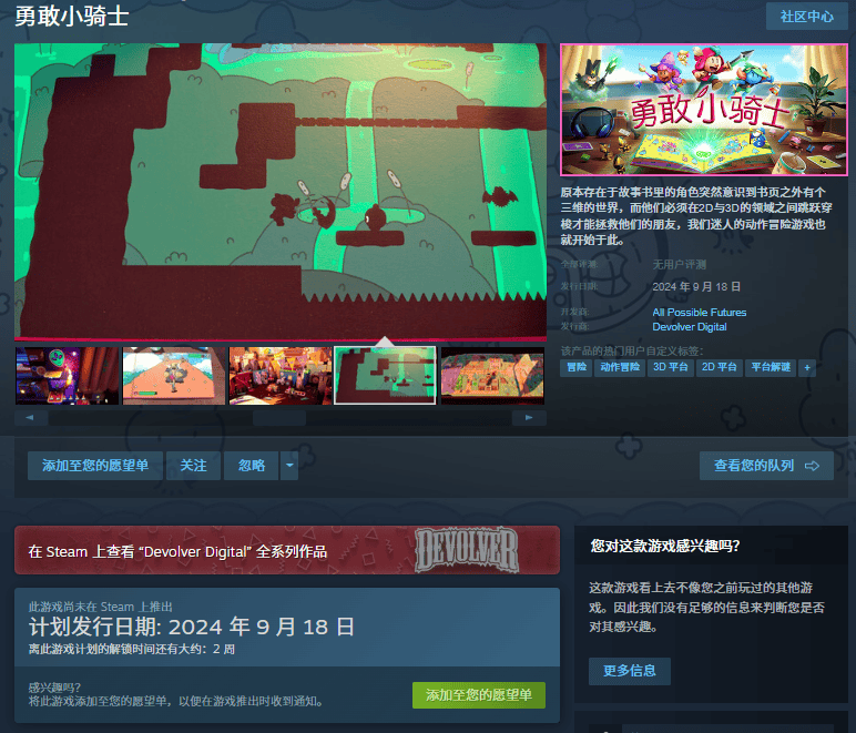 hga030怎么下载_Stema勇敢小骑士发售时间/价格/怎么下载hga030怎么下载?