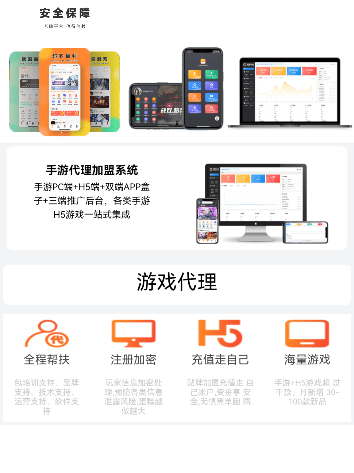 皇冠代理平台_是否有必要选择加盟游戏代理平台皇冠代理平台?