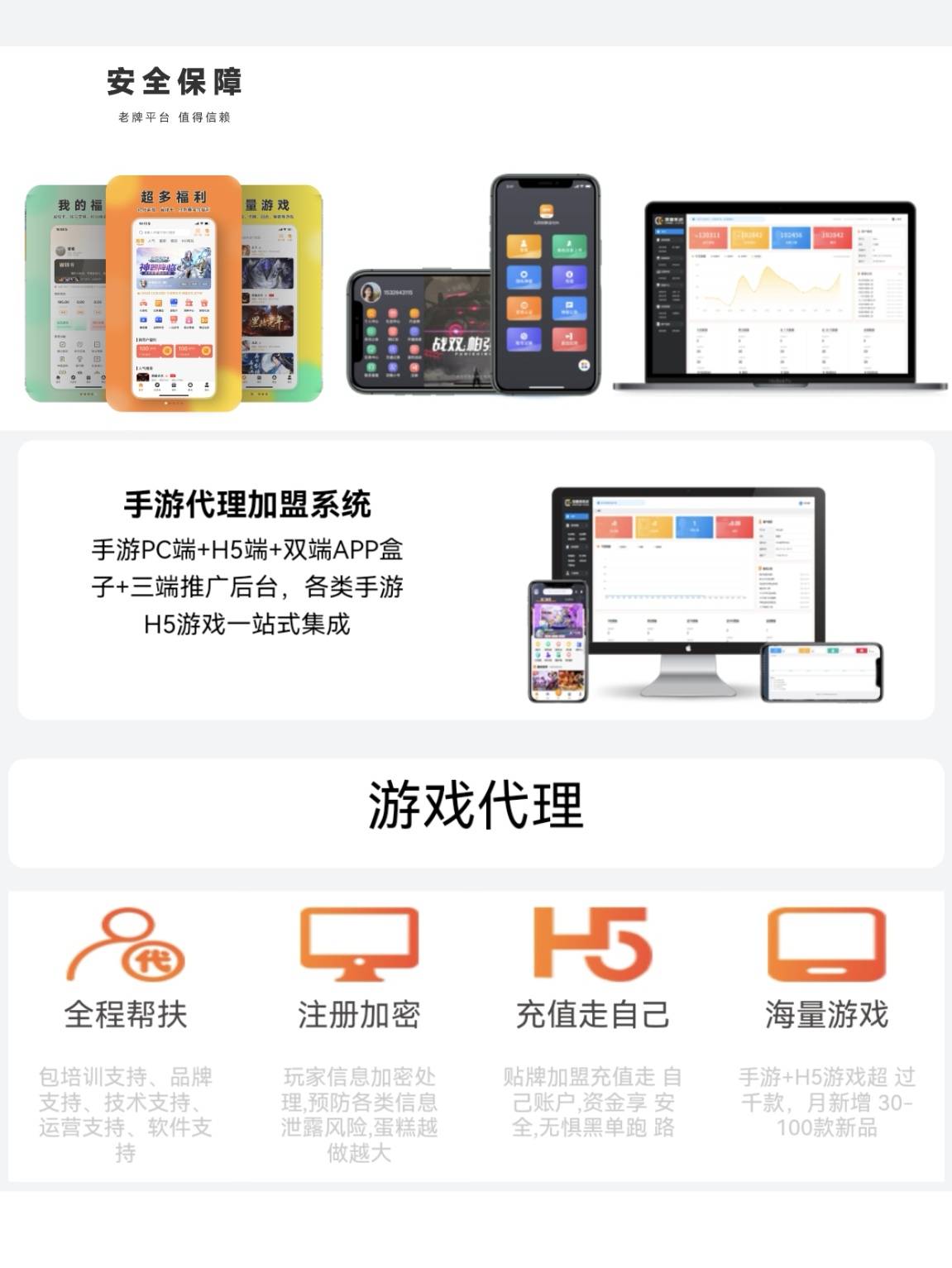 皇冠信用网怎么代理_手游代理皇冠信用网怎么代理,游戏代理,传奇手游代理推广推荐怎么做