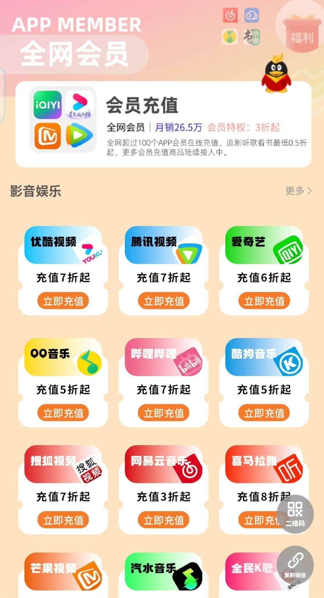 皇冠信用網会员怎么开通_优酷会员多少钱优酷会员vip在哪买最划算皇冠信用網会员怎么开通?优酷会员怎么开通便宜