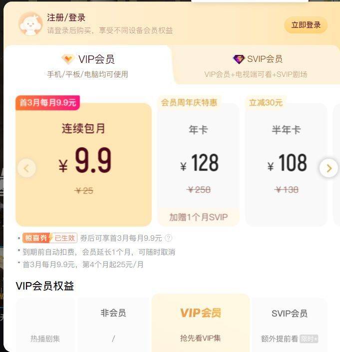 皇冠信用網会员怎么开通_优酷会员多少钱优酷会员vip在哪买最划算皇冠信用網会员怎么开通?优酷会员怎么开通便宜