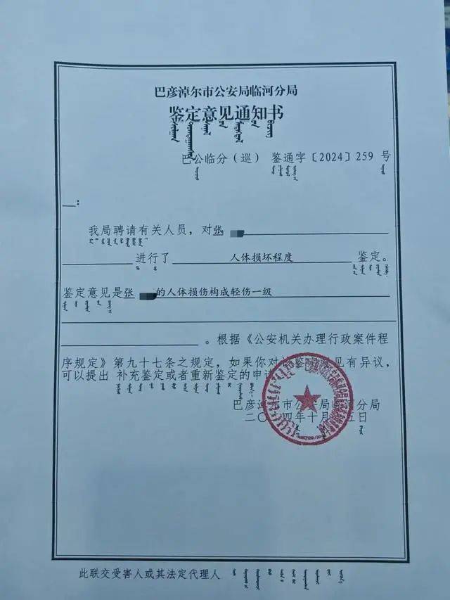 怎么开皇冠信用网_退休公职人员因停车纠纷暴力伤人?警方通报:伤者被打成轻伤一级怎么开皇冠信用网,两人行拘