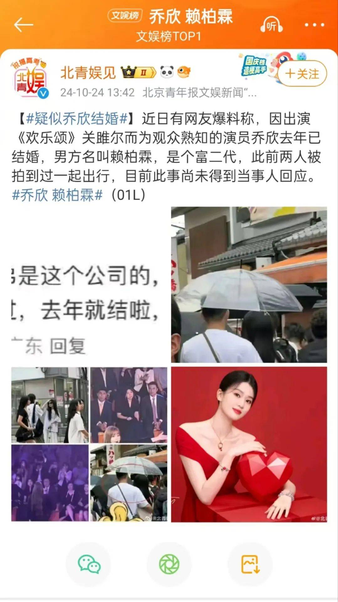 皇冠信用盘代理登1_太突然皇冠信用盘代理登1!哈尔滨籍知名女演员被曝已婚