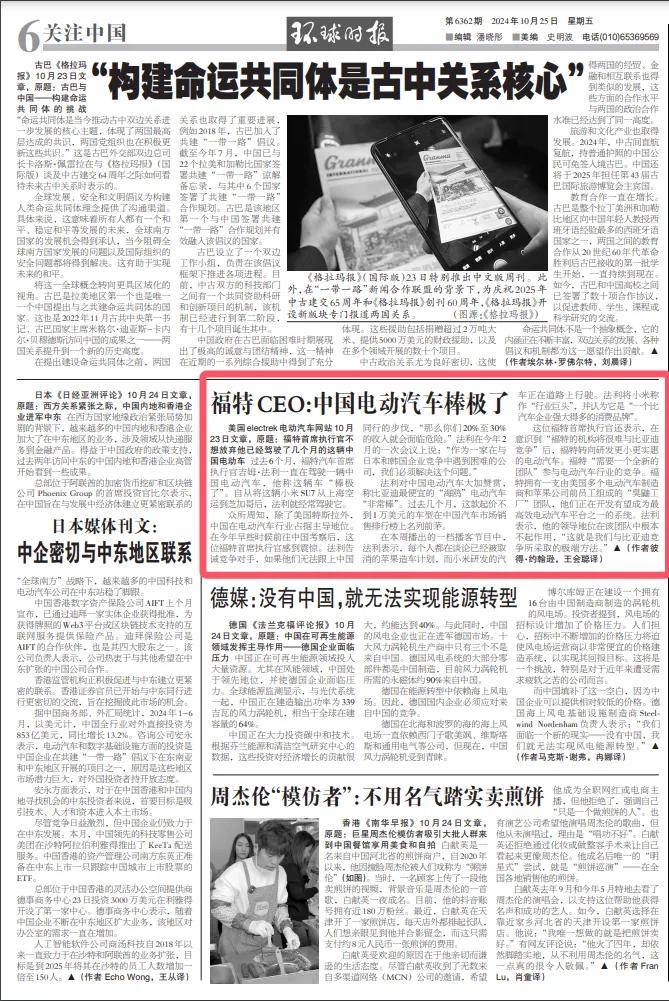 皇冠信用盘会员开户申请_“来中国考察后皇冠信用盘会员开户申请,福特CEO感到震惊”