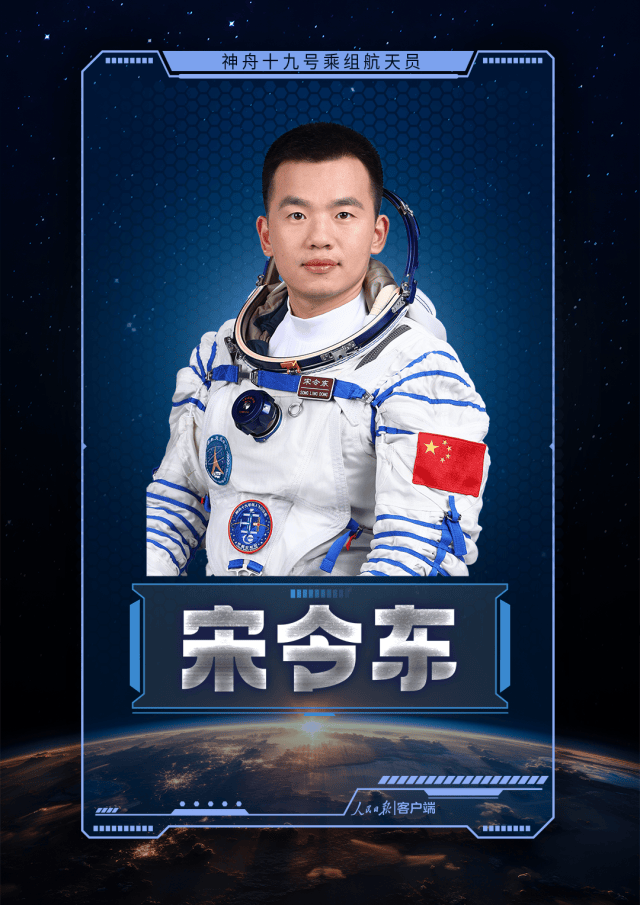 皇冠信用網在哪里开通_神舟十九号航天员乘组:蔡旭哲、宋令东、王浩泽