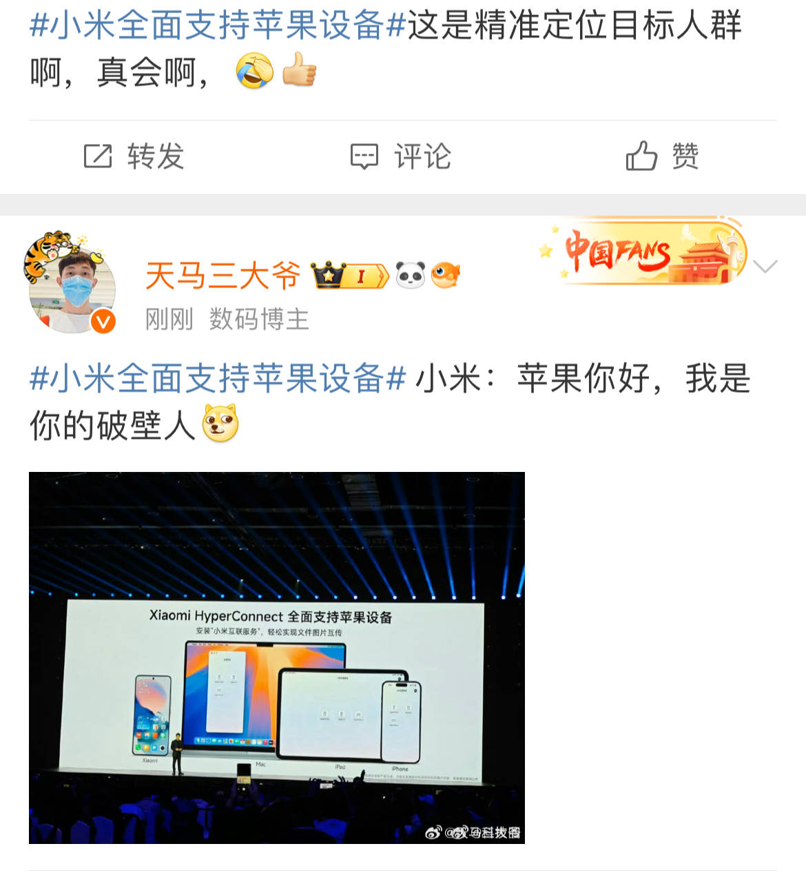 皇冠信用盘登1_4499元起售!小米新款手机将全面支持苹果设备皇冠信用盘登1,网友:来抢苹果用户了