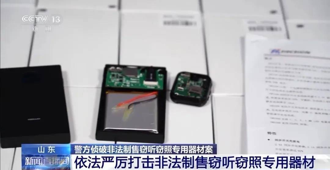 皇冠信用網登0_事发上海皇冠信用網登0,男子购买排插,发现有窃听功能...