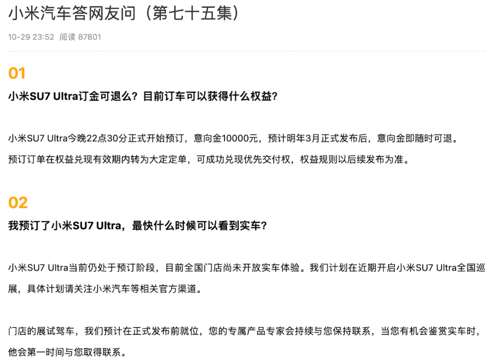皇冠会员如何申请_小米汽车卖到80多万皇冠会员如何申请,网友称再不努力只能开BBA!雷军:不要迷信BBA