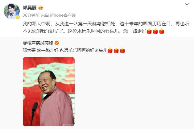 皇冠信用網登1,登2,登3出租_德云社相声演员邓德勇去世皇冠信用網登1,登2,登3出租!高峰等人发文悼念