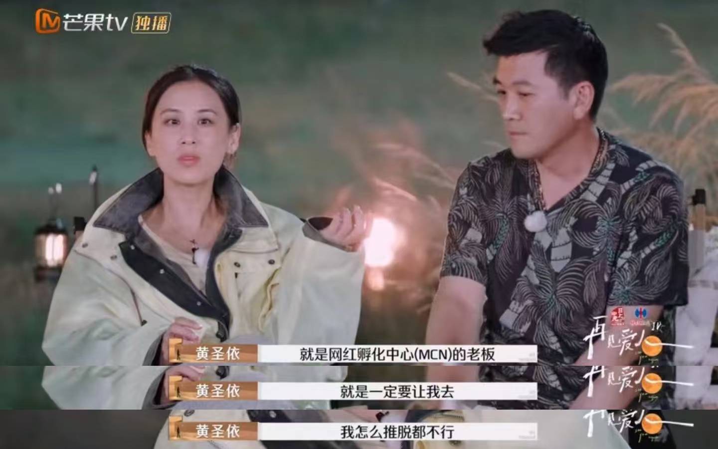 皇冠代理登1租用_黄圣依带货销售额超6亿皇冠代理登1租用,但杨子说自己商业价值更高?《再见爱人》刷屏,全网“劝分”