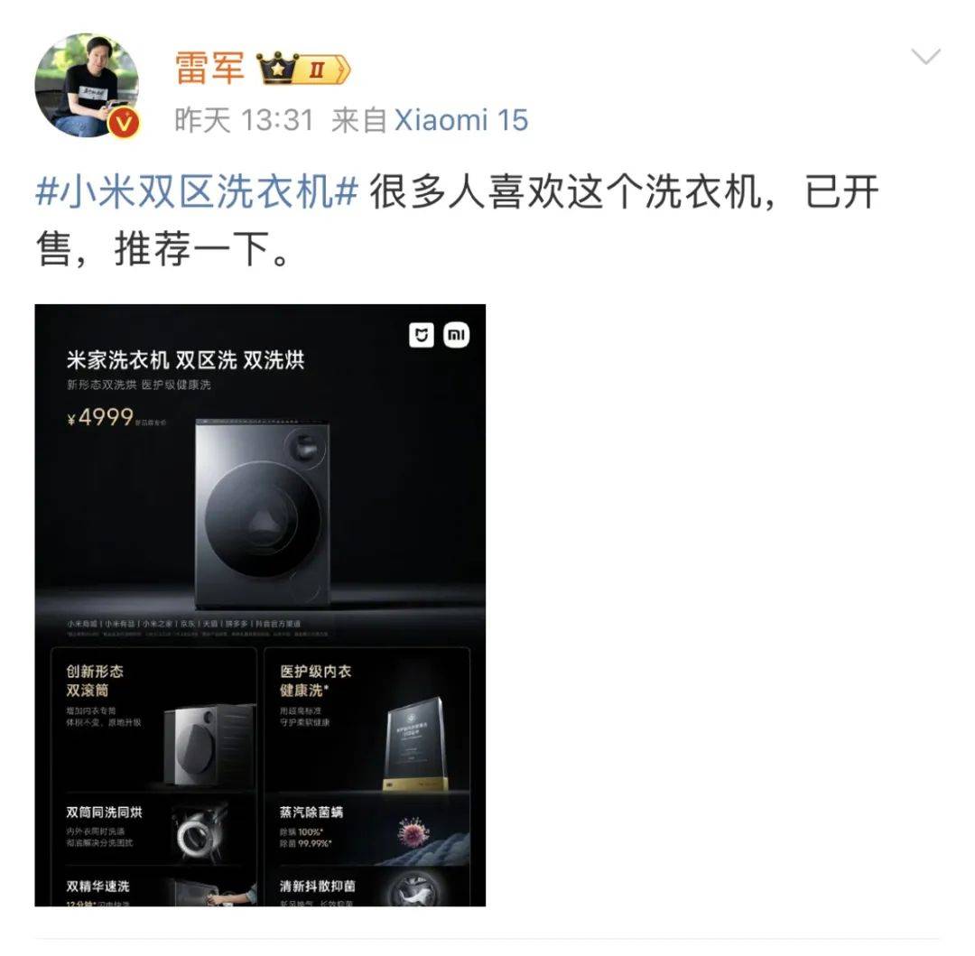 皇冠信用网出租代理_雷军回应“夜里偷喝员工酸奶”:真的没有皇冠信用网出租代理,纯属谣传!