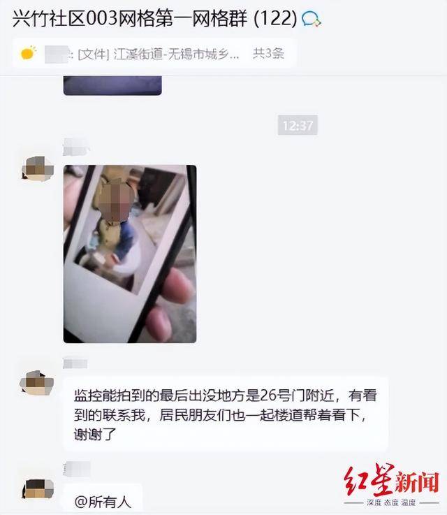 皇冠信用在线申请_无锡一岁男童走失皇冠信用在线申请,遗体在河道被发现 当地警方:系意外,排除刑案