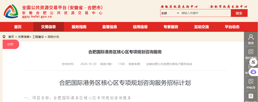 皇冠代理管理端_拟选址六安!合肥国际港务区核心区皇冠代理管理端,将打造公铁水空综合交通枢纽