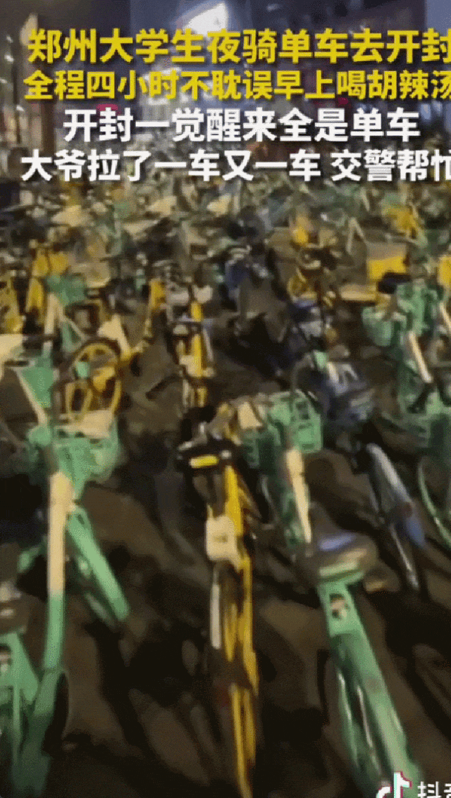皇冠登1登2登3出租_郑州大学生“夜袭”开封 网友:“青春”在这一刻具象化