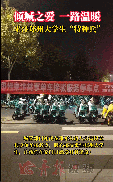 皇冠登1登2登3出租_郑州大学生“夜袭”开封 网友:“青春”在这一刻具象化