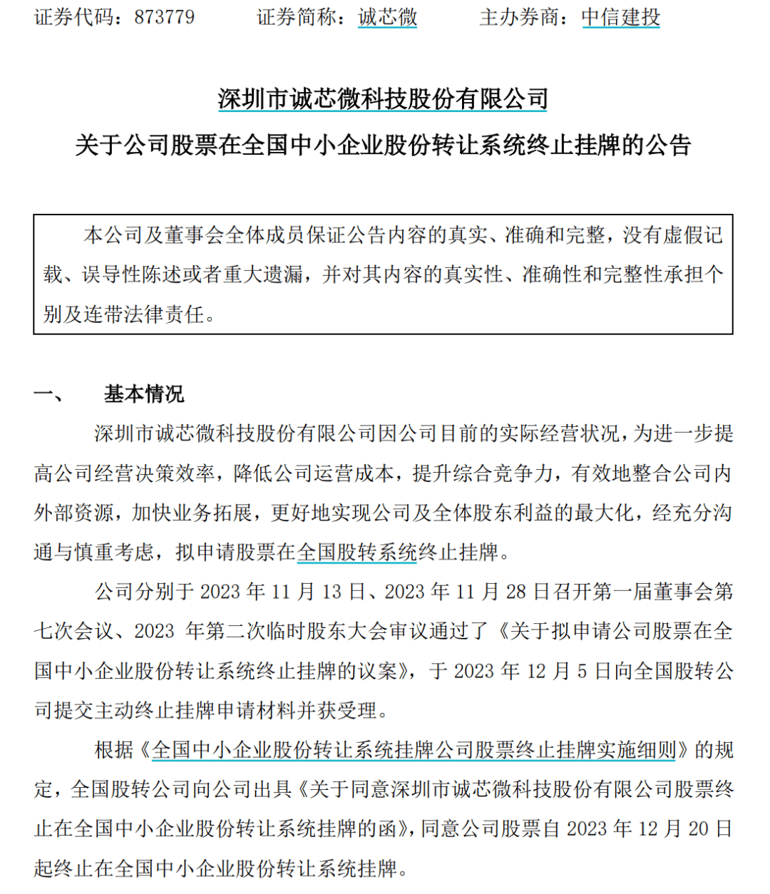 皇冠信用代理_明起停牌!又有重磅宣布皇冠信用代理,适用重大重组!
