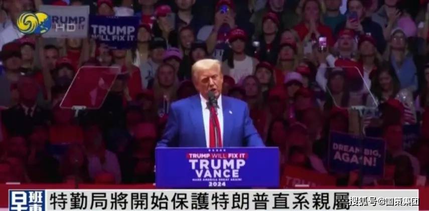 皇冠信用網代理平台_美媒:美特勤局将在未来几天开始保护特朗普直系亲属