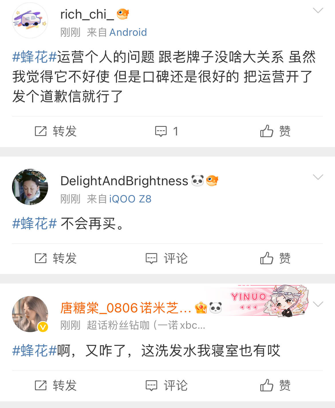 皇冠信用盘需要押金吗_老牌“蜂花”突陷争议!广告疑刻意丑化女性皇冠信用盘需要押金吗,随后删除