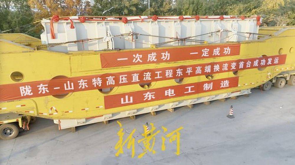 hga030皇冠手机登录_重达351吨hga030皇冠手机登录!济南多部门联动护送巨无霸变压器到泰安“服役”