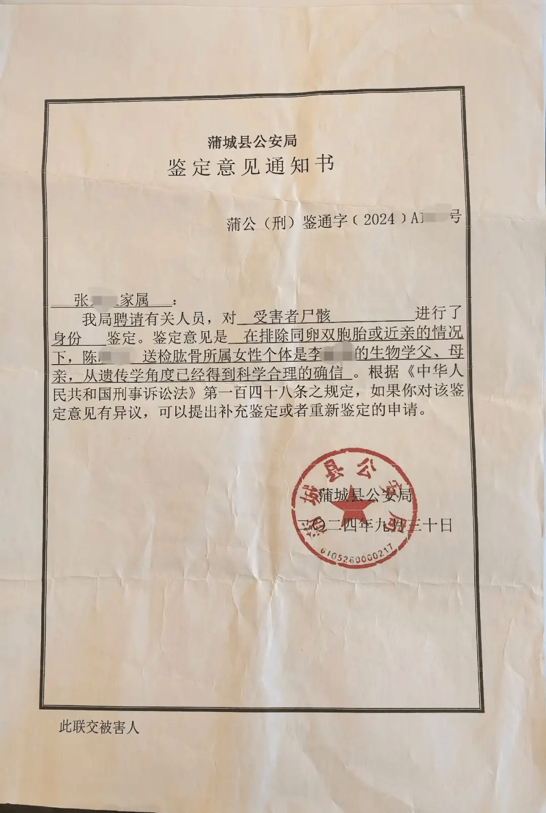 皇冠信用网怎么申请_陕西蒲城失踪24年女子确定遇害皇冠信用网怎么申请,嫌疑人未被批捕,家属发声