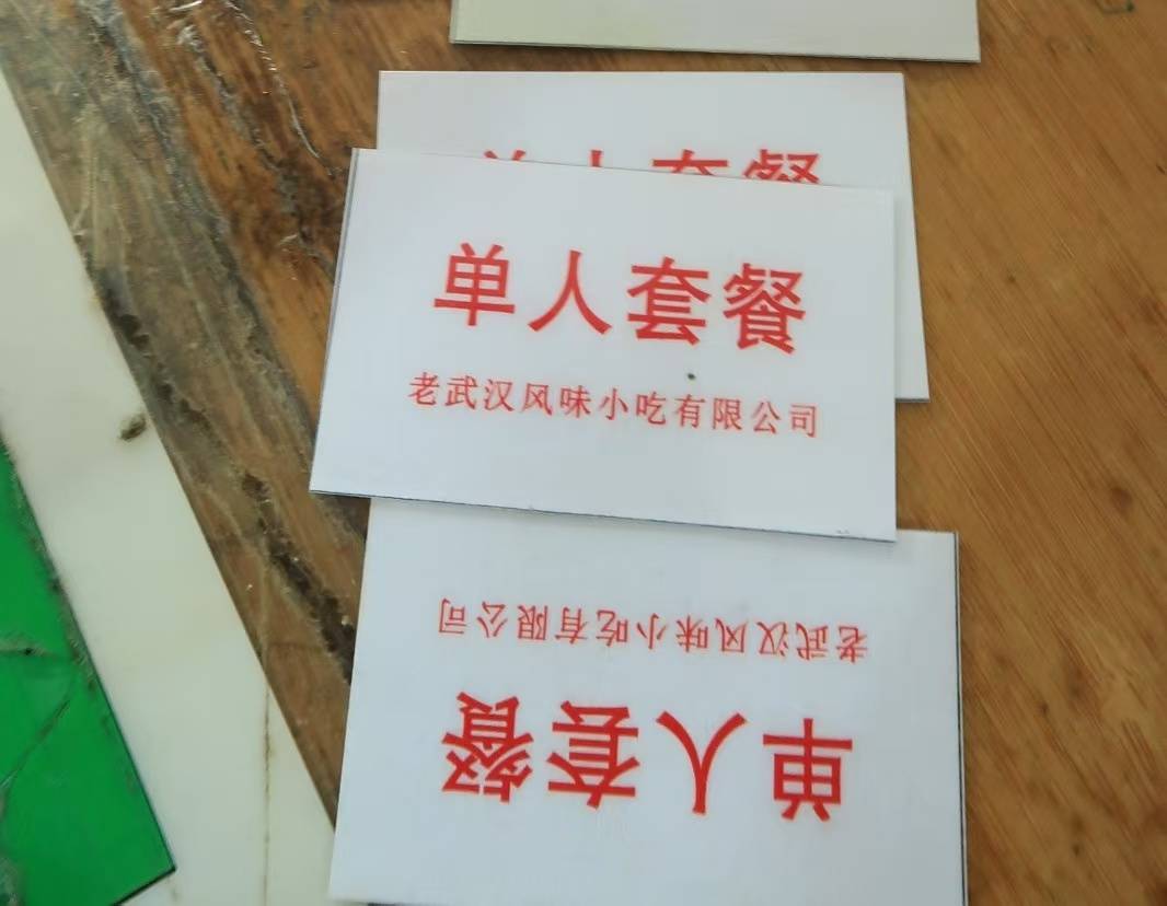 皇冠信用网去哪里弄_武汉一小吃店贴出“免费吃饱”告示皇冠信用网去哪里弄,店主:有困难就来,不用不好意思