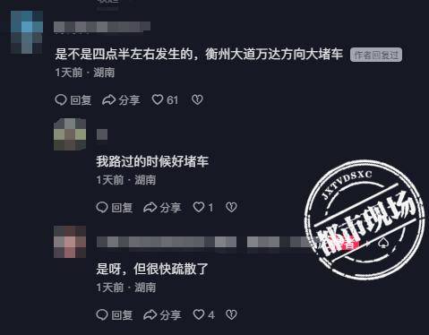 皇冠信用網哪里申请_湖南衡阳一15岁孩子骑电动车为躲交警罚款皇冠信用網哪里申请,逆行被撞身亡?当地居民:逝者是40岁左右男性