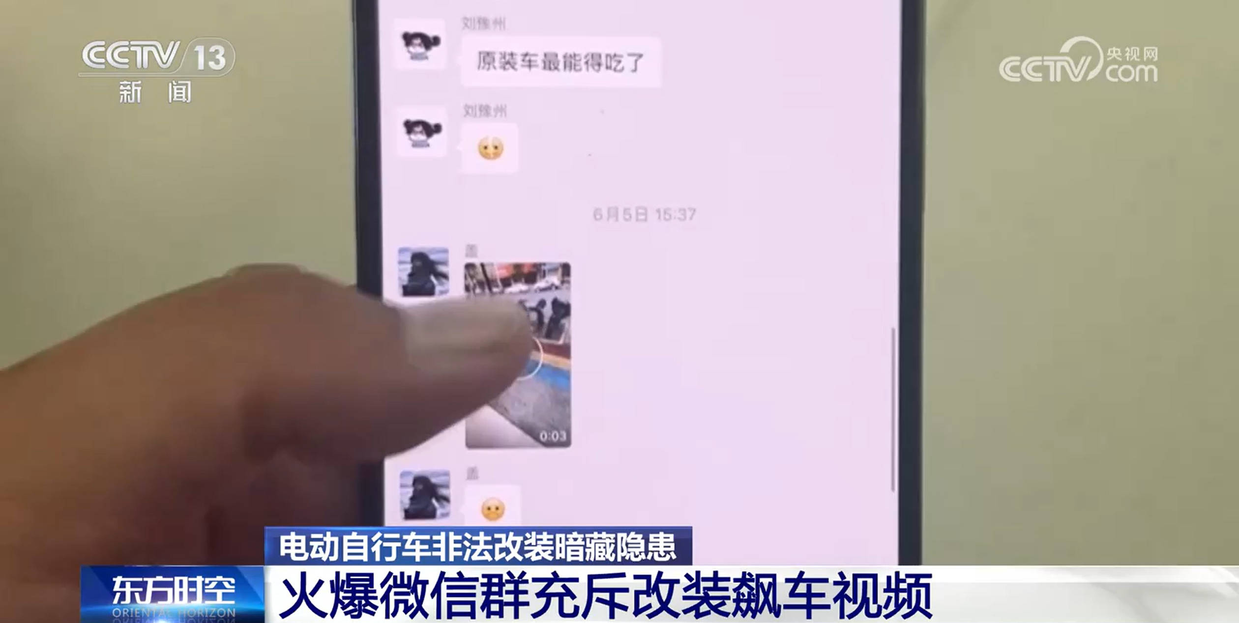 皇冠信用开户申请_时速可达180公里皇冠信用开户申请!部分未成年人沉迷?电动自行车非法改装暗藏隐患