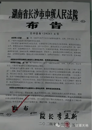 皇冠信用网平台出租_湖南2男子皇冠信用网平台出租,被押赴刑场,执行枪决!