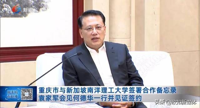 皇冠信用网注册账号_重庆市委书记现场见证这一仪式皇冠信用网注册账号,有重要背景