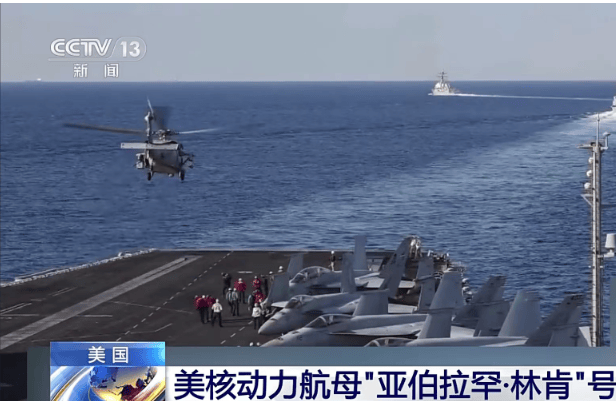 皇冠信用网申请_突发皇冠信用网申请!美国核动力航母“亚伯拉罕·林肯”号、美军驱逐舰遭袭击