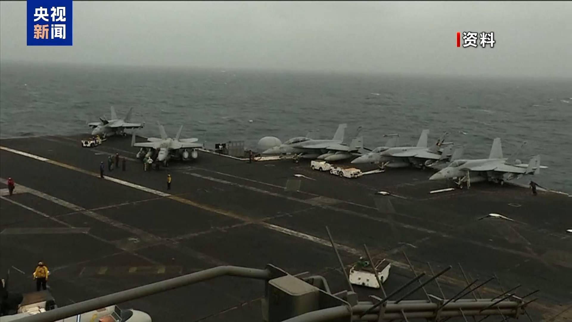 皇冠信用网申请_突发皇冠信用网申请!美国核动力航母“亚伯拉罕·林肯”号、美军驱逐舰遭袭击