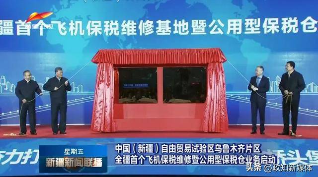 皇冠信用網怎么申请_新疆首个皇冠信用網怎么申请!自治区党委书记现场揭牌