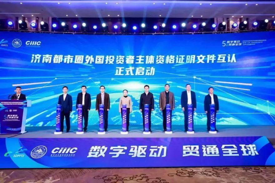 皇冠信用网站_泰安、济南、淄博、聊城、德州、滨州皇冠信用网站!济南都市圈外国投资者主体资格认证实现六地互认