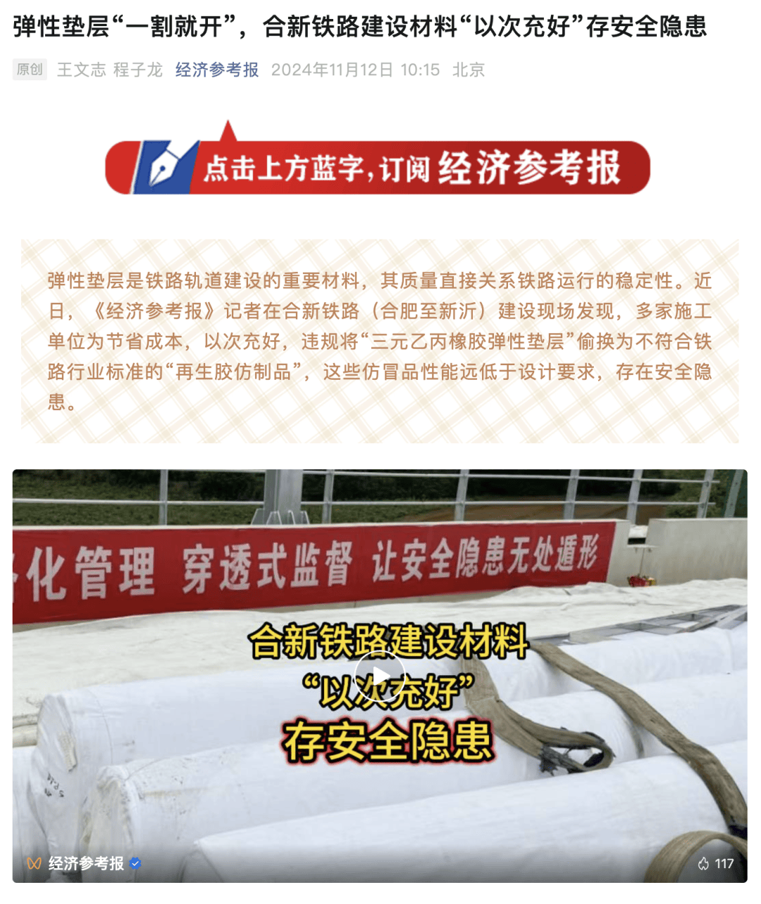 皇冠公司的代理怎么拿_新华社记者遭袭皇冠公司的代理怎么拿,中铁七局回应