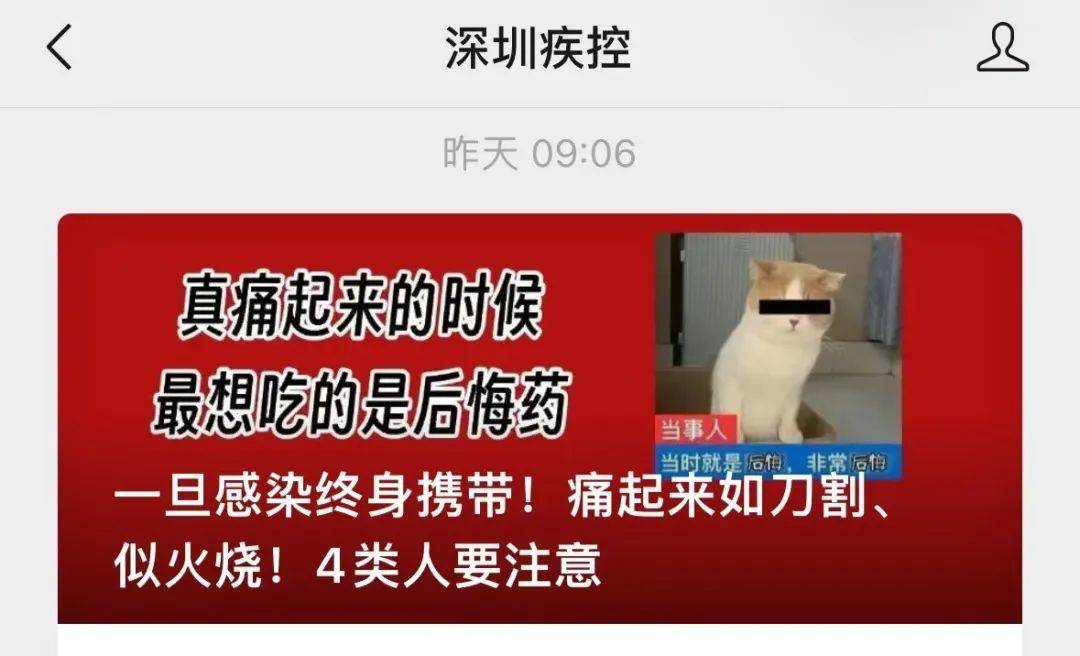 皇冠信用网登2代理_一旦感染终身携带皇冠信用网登2代理!深圳疾控提醒:这4类人要注意