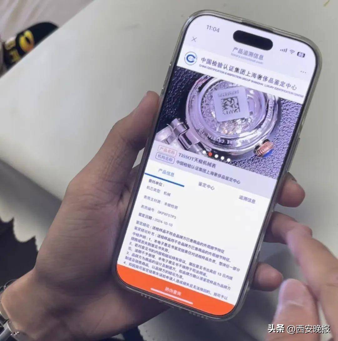 皇冠登一登二登三区别_京东买天梭表鉴定为假皇冠登一登二登三区别,假一赔三变补偿200?小伙:我倒贴500鉴定费!