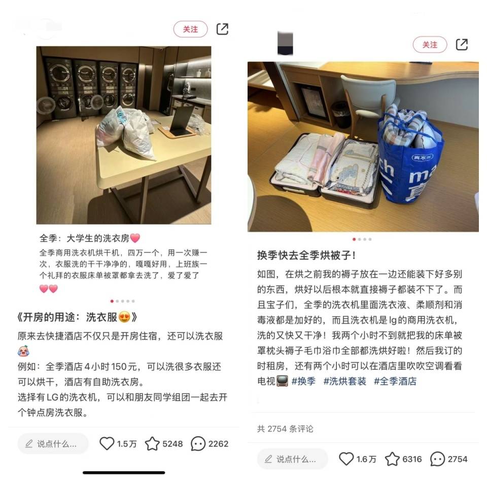 怎么申请皇冠信用網代理_酒店“钟点房”变身“洗衣房”怎么申请皇冠信用網代理,年轻人新潮流:开房洗衣服