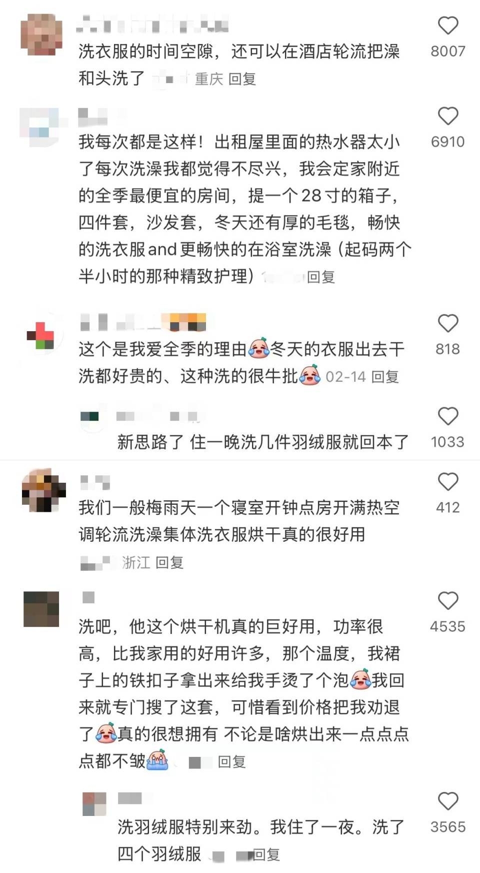 怎么申请皇冠信用網代理_酒店“钟点房”变身“洗衣房”怎么申请皇冠信用網代理,年轻人新潮流:开房洗衣服