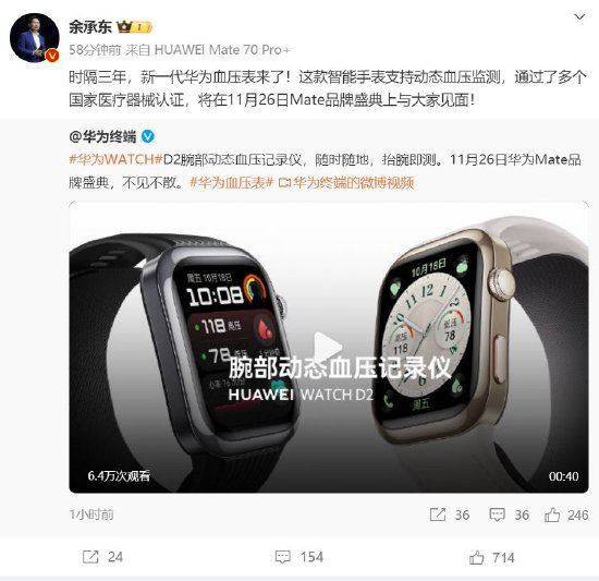 皇冠信用網如何申请_余承东:华为手表将首发支持动态血压监测皇冠信用網如何申请,通过了中国及欧盟多个国家医疗器械认证!可靠性达到全球高标准