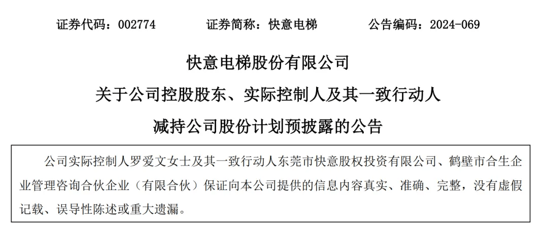如何申请皇冠信用網_A股创富神话!78岁老太将减持2.5亿股股票如何申请皇冠信用網,对应市值超13亿元,持股长达17年