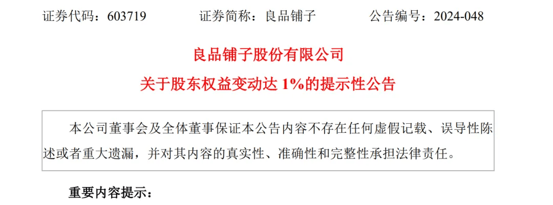 如何申请皇冠信用網_A股创富神话!78岁老太将减持2.5亿股股票如何申请皇冠信用網,对应市值超13亿元,持股长达17年
