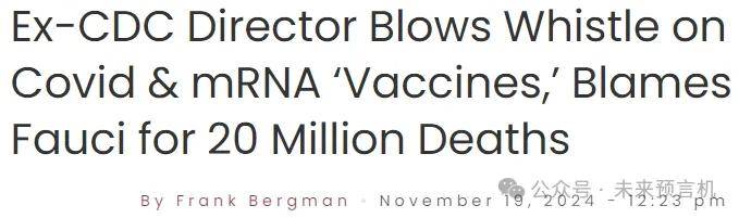 皇冠信用网怎么代理_重磅消息:美国前疾控中心主任承认皇冠信用网怎么代理,新冠病毒是美国制造