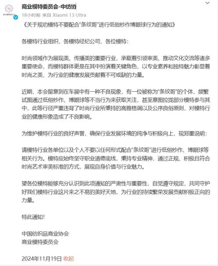 皇冠信用网会员_彻底凉凉!“条纹哥”皇冠信用网会员,已封禁!