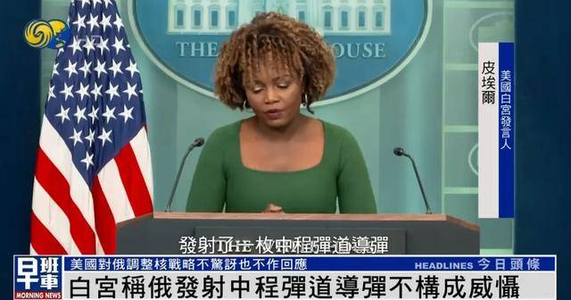 皇冠信用盘在线注册_俄“榛树”中程弹道导弹试射成功皇冠信用盘在线注册,乌军方称没有拦截的能力