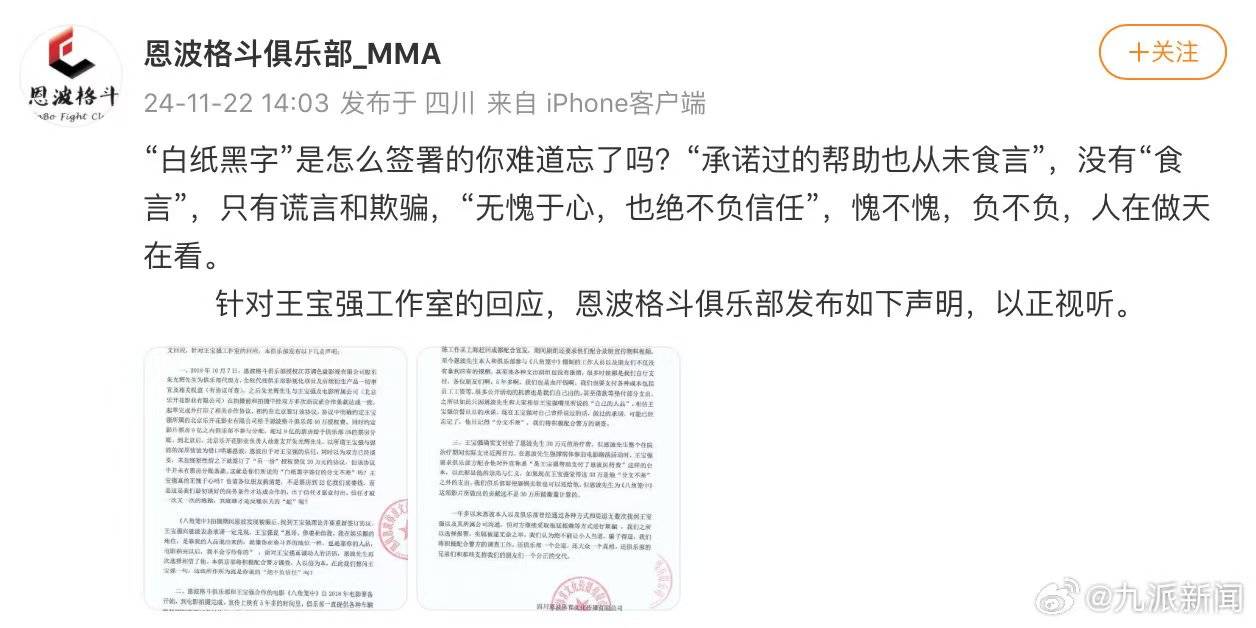 皇冠信用網会员开户_恩波格斗负责人回应:愿同王宝强协商解决皇冠信用網会员开户,但现在不知会怎样